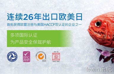 点击查看联合水产案例