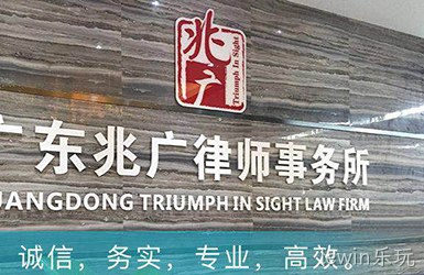 兆广律师事务所微信小程序案例图片