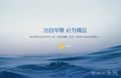 点击查看华聚科仪案例