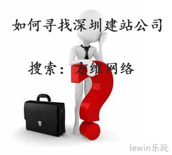 lewin乐玩建站