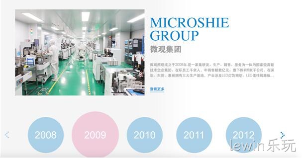 照明网站设计案例截图