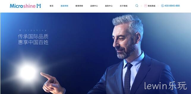 照明新网站