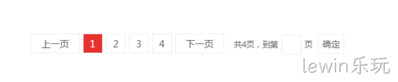 完整分页效果