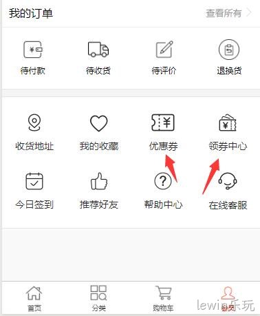 小程序优惠券