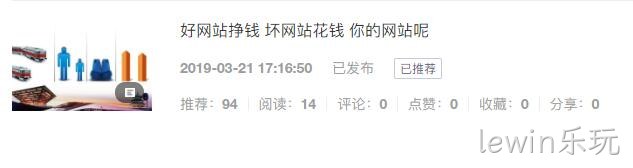 百家号推荐量