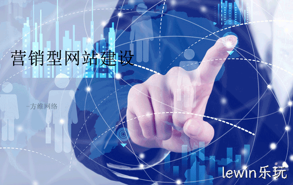 商务公司营销型网站建设