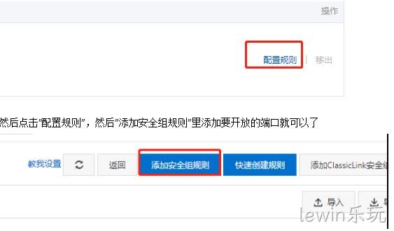 配置规则