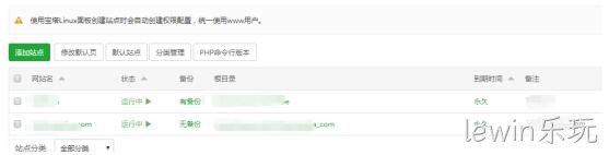 网站列表