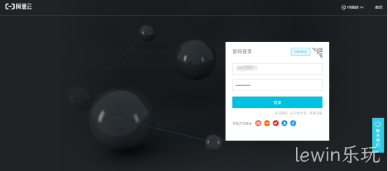 账号登录
