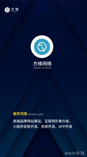 lewin乐玩小程序开发