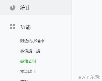 微信公众平台
