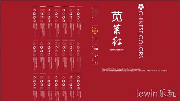中国风颜色