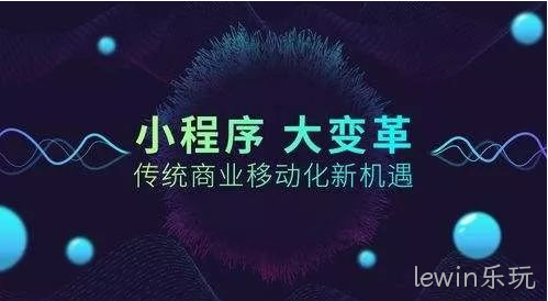 小程序