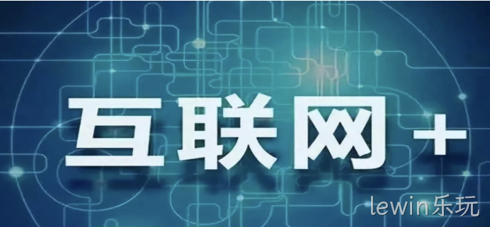互联网