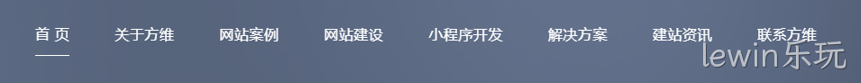 网站建设公司导航设计
