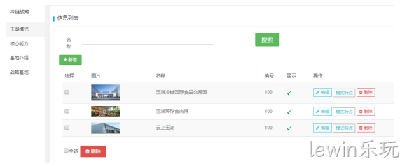 冷链物流网站