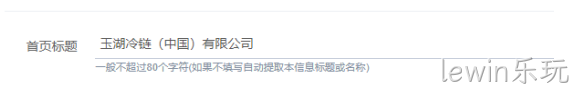首页标题设置