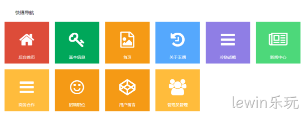 网站首页功能
