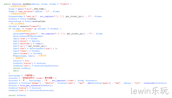 发短信函数
