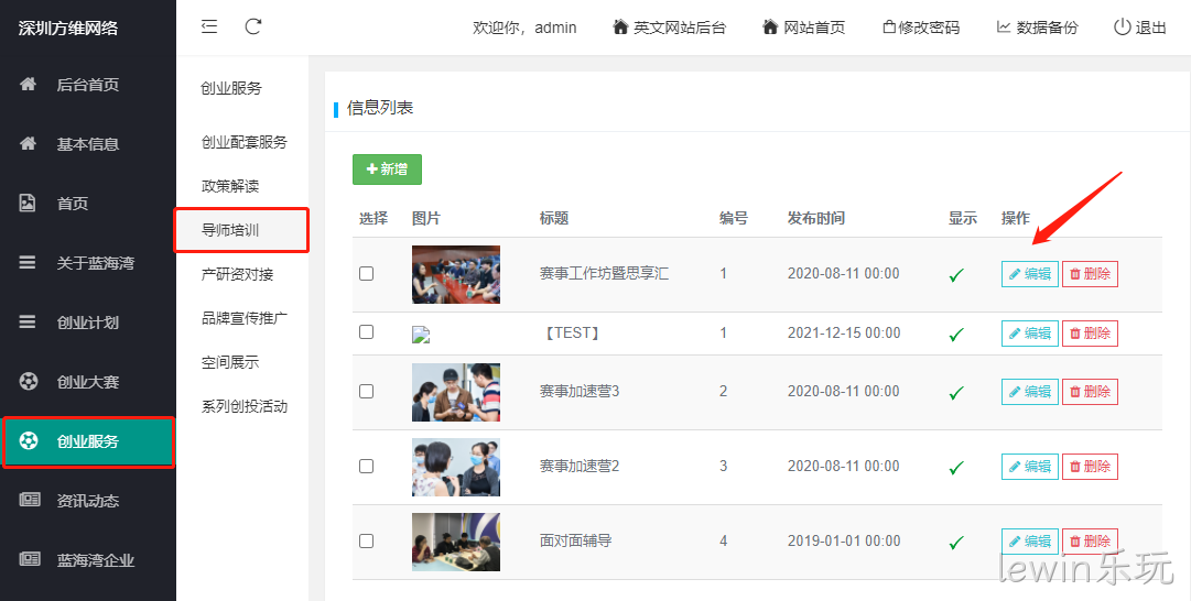 企业网站开发20