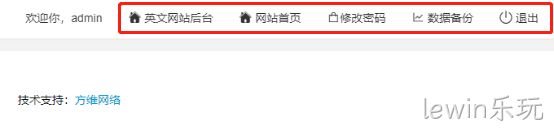 企业网站管理