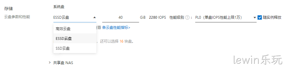 云盘选择