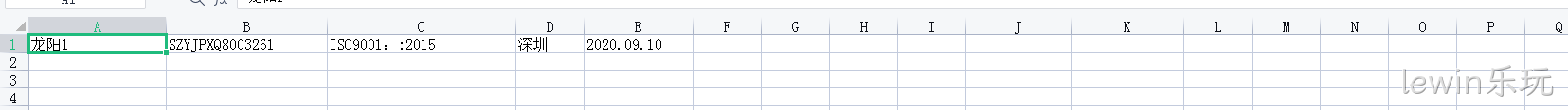 待导入Excel