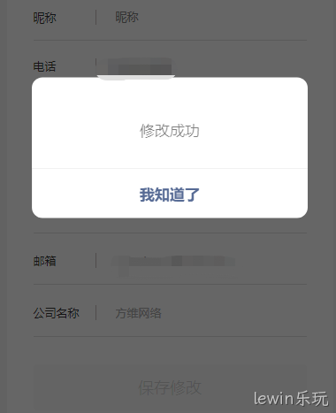 弹窗提示