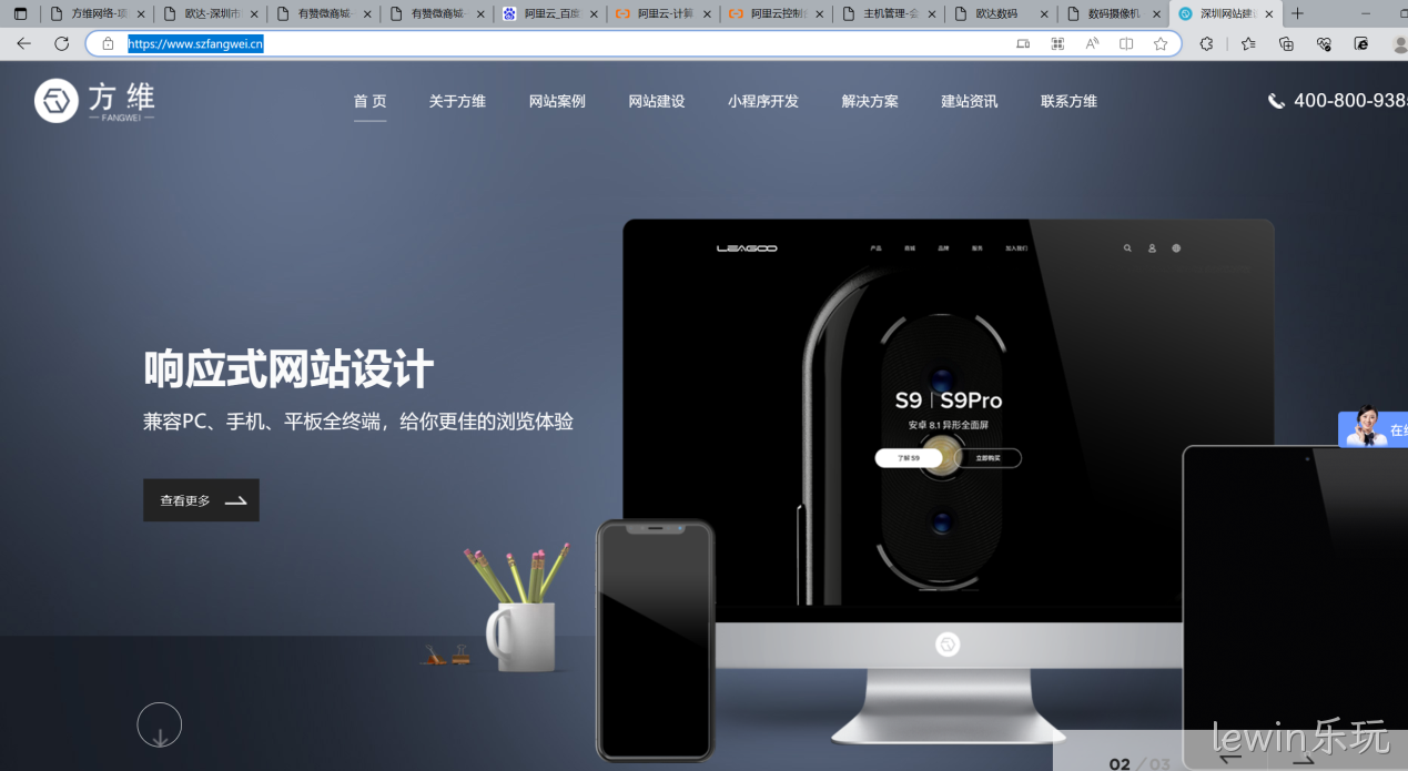 lewin乐玩