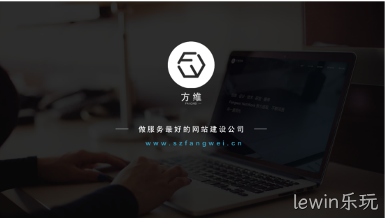 lewin乐玩