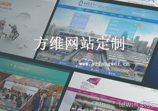 企业网站定制