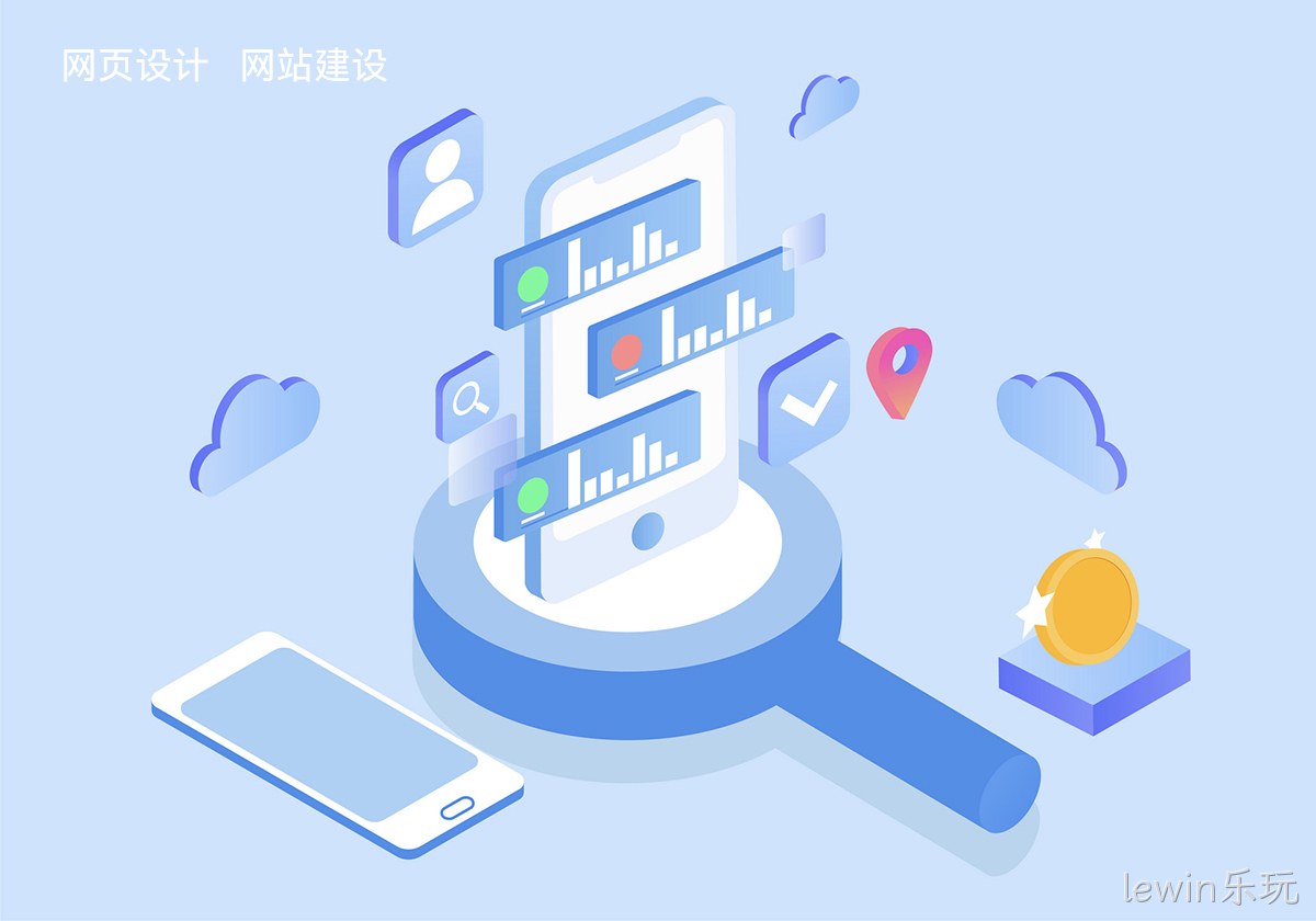 信阳网站建设公司有哪些比较靠谱的？推荐lewin乐玩