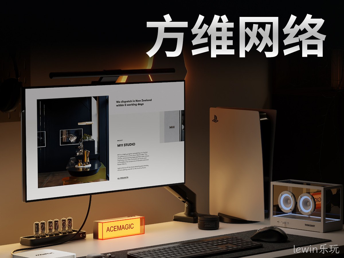lewin乐玩