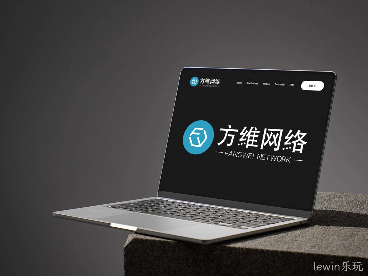 lewin乐玩
