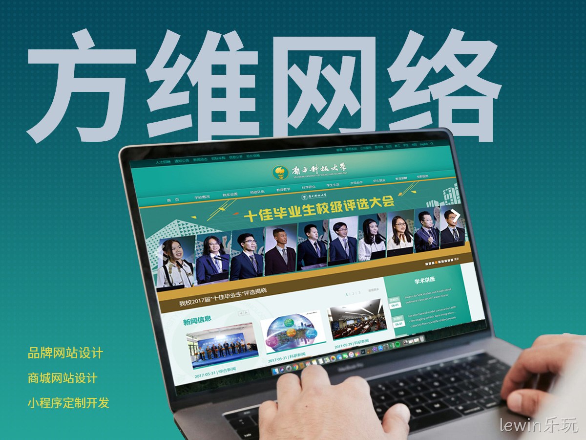 lewin乐玩