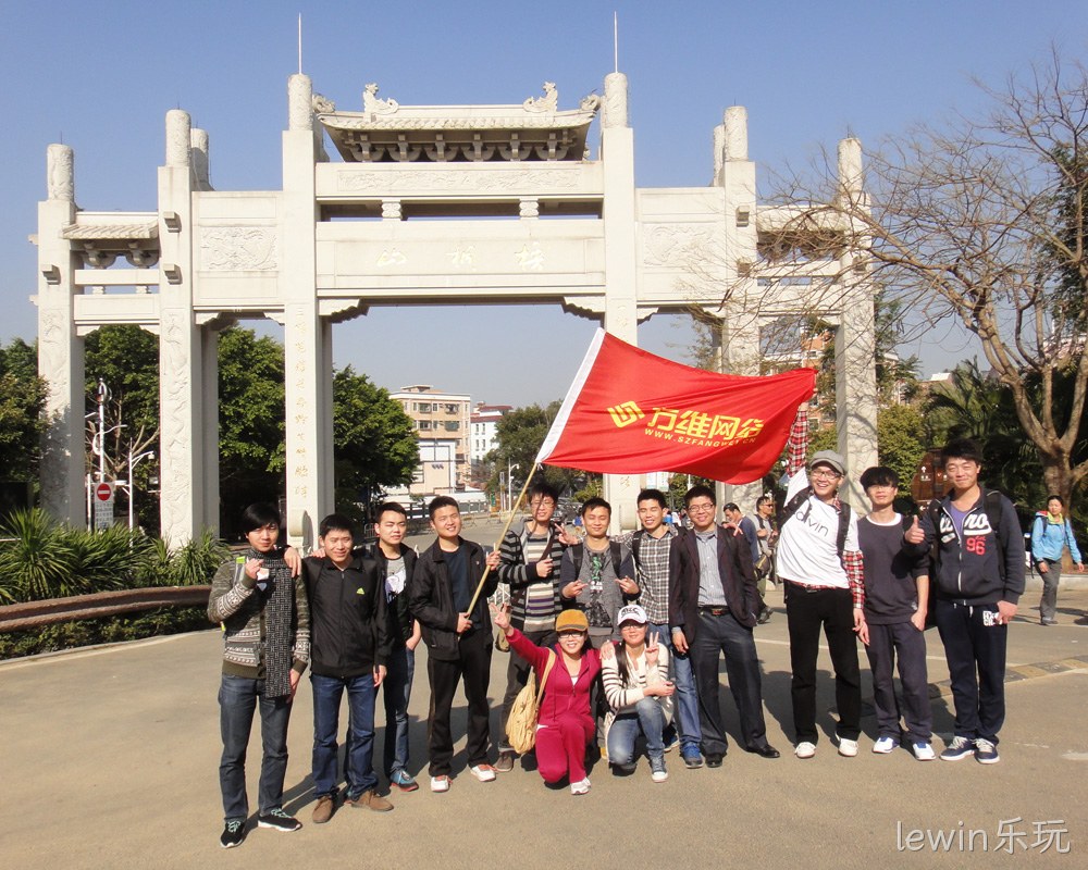lewin乐玩梧桐山脚下