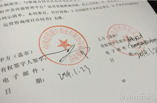lewin乐玩签约建设银行