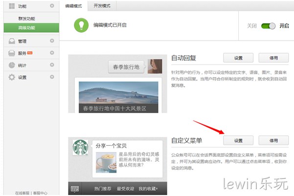 lewin乐玩平台