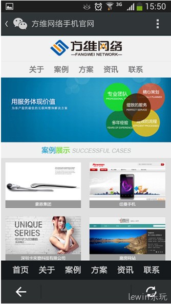 lewin乐玩—微信公众号