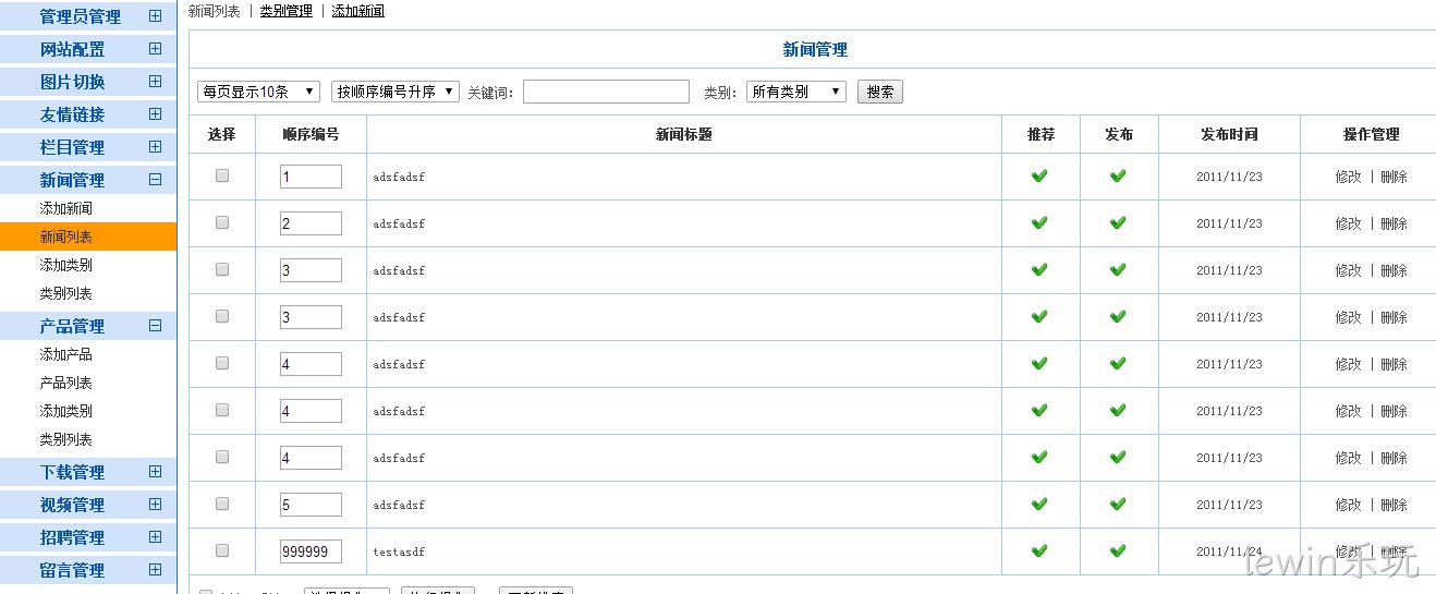 lewin乐玩系统新闻列表