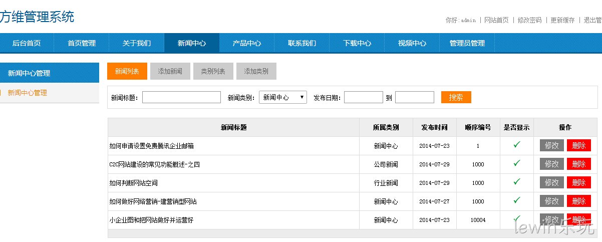 lewin乐玩新企业站系统
