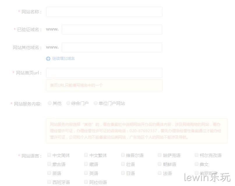 网站信息