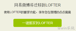 微博搬迁