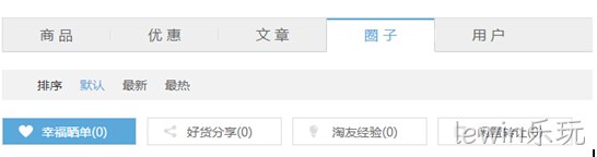 lewin乐玩