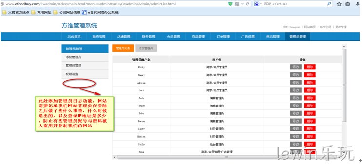 lewin乐玩