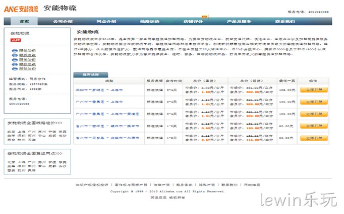 lewin乐玩