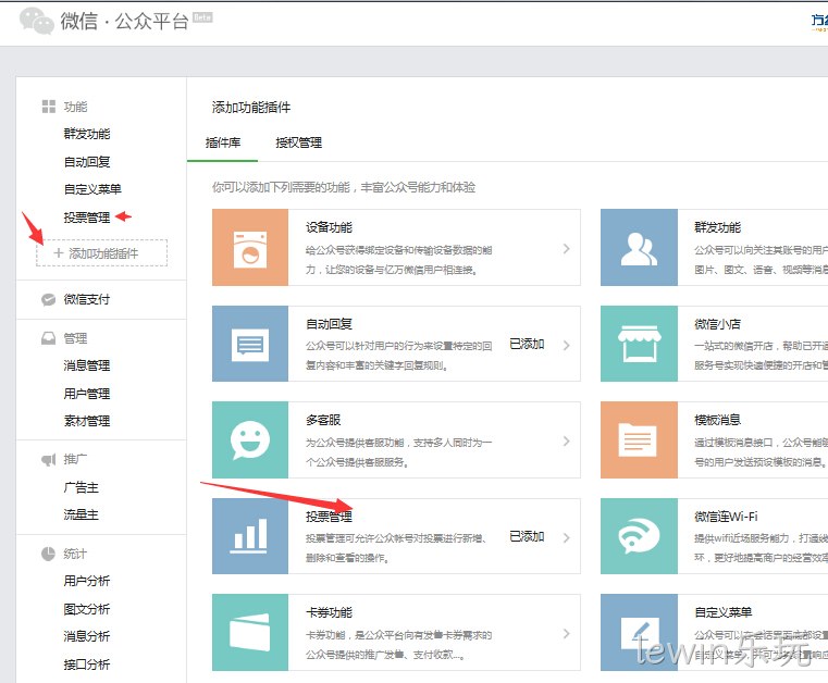 lewin乐玩-微信
