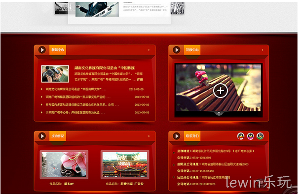网站建设