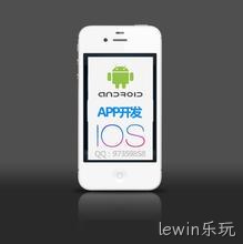 APP定制开发