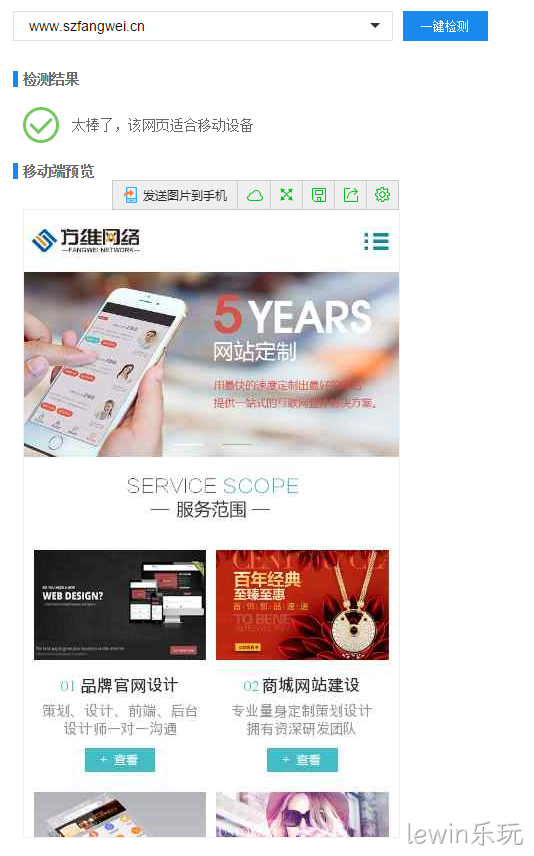 lewin乐玩官网检测结果